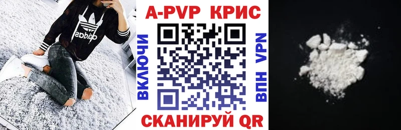 A-PVP мука  Купить закладки  Верещагино 