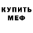 Кодеиновый сироп Lean Purple Drank Antonio Antony