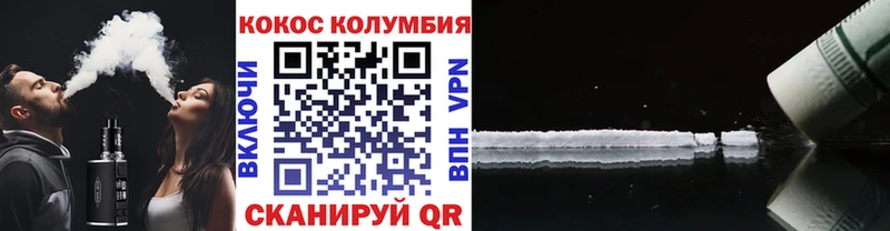 Купить  Верещагино  КОКАИН Эквадор 