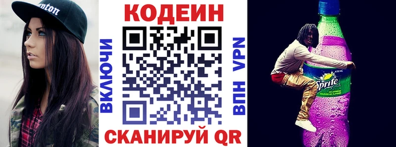 Кодеин напиток Lean (лин)  Купить закладки  Верещагино 