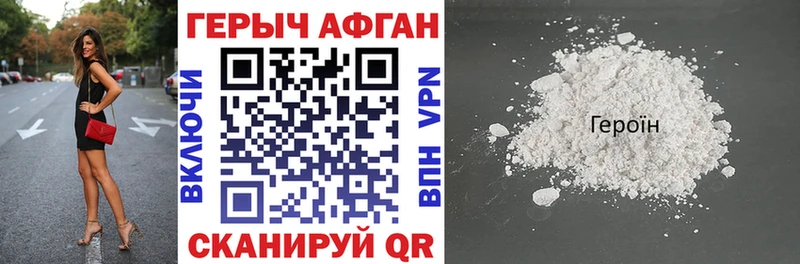 Купить где  Верещагино  ГЕРОИН Heroin 