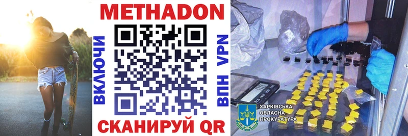 Метадон methadone  Купить где  Верещагино 